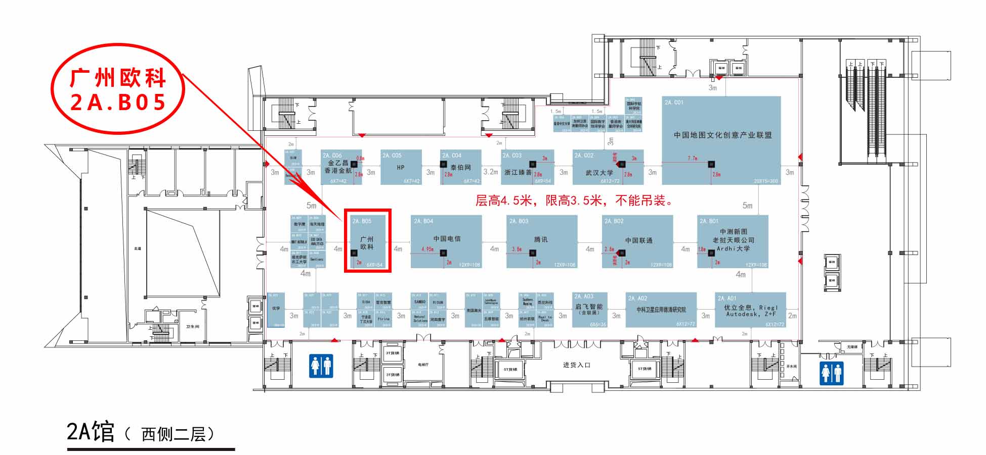 广州欧科参加德清国际地信展