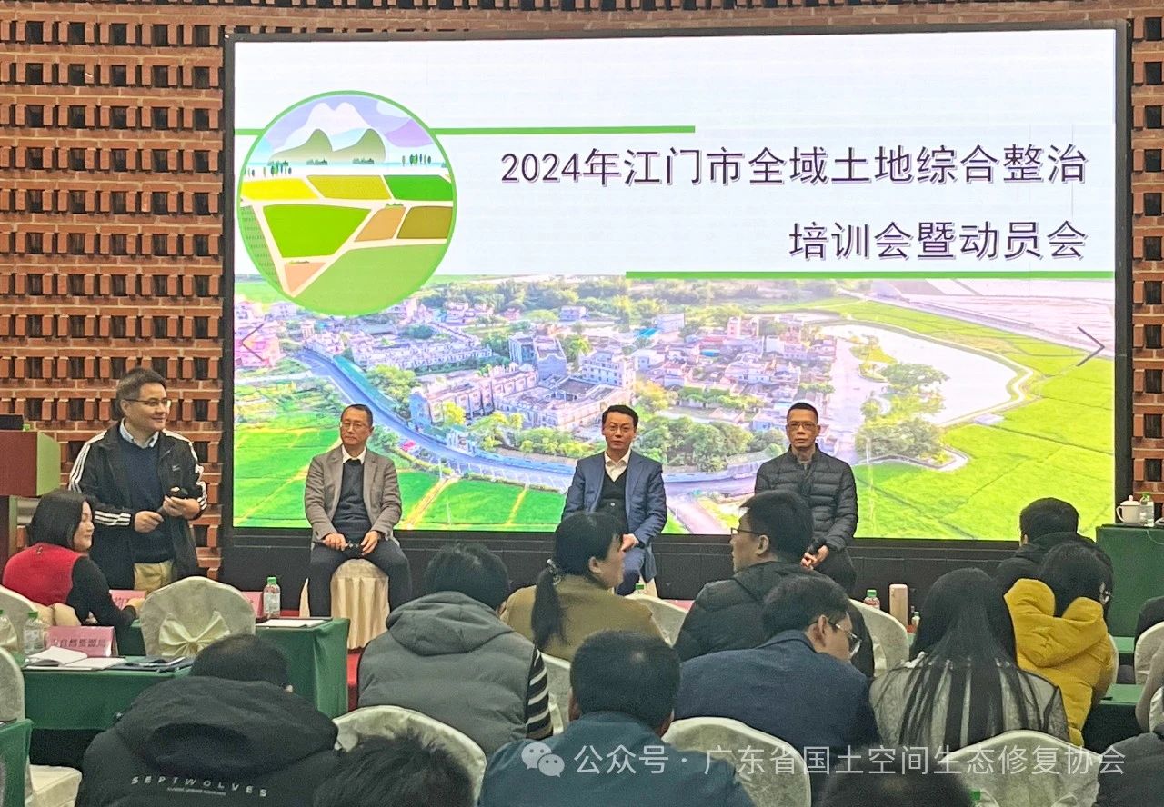 广州欧科受邀出席江门市全域土地综合整治培训会暨动员会3