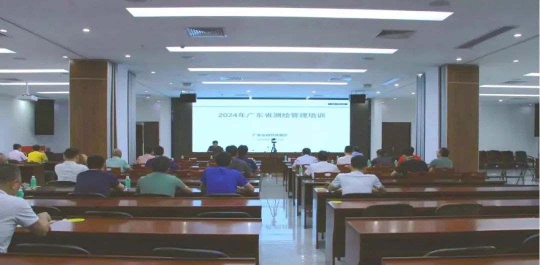 全域土地综合整治，省自然资源厅举办全省测绘管理培训会