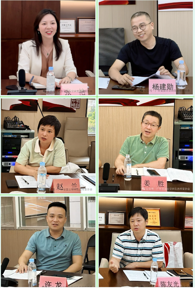 全域土地综合整治，广东省国土空间生态修复协会成功举办广州交流会(第二期）1