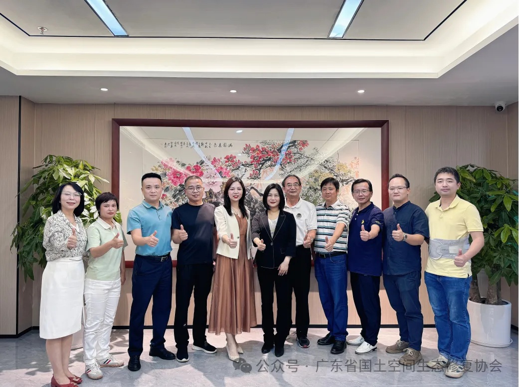 全域土地综合整治，广东省国土空间生态修复协会成功举办广州交流会(第二期）3