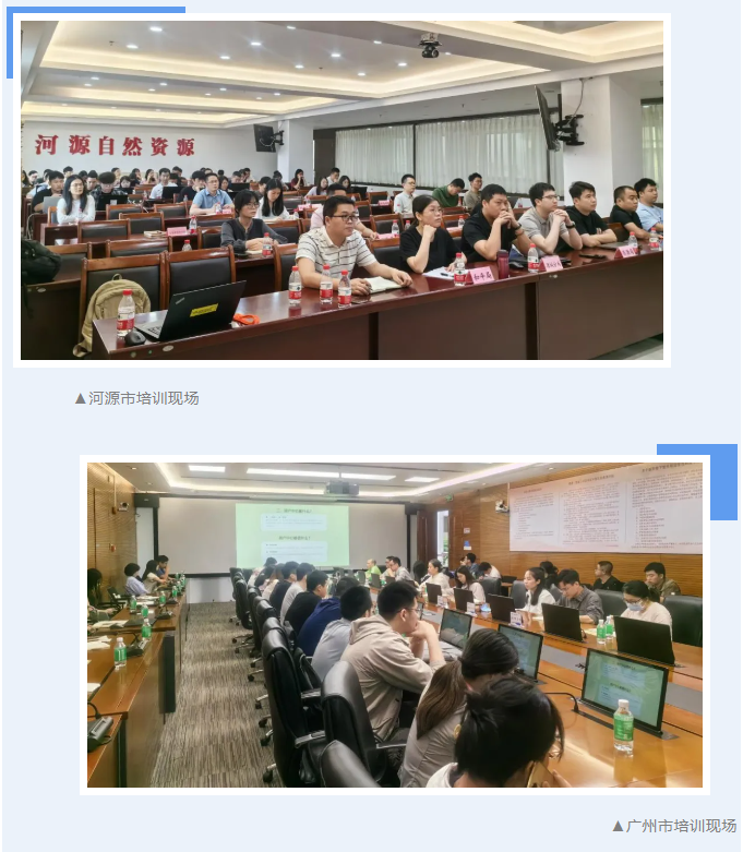 全域土地综合整治河源培训、广州培训