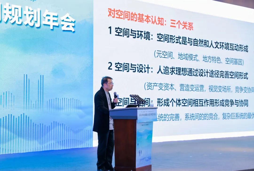 全域土地综合整治，2024年全国国土空间规划年会在杭州举办6