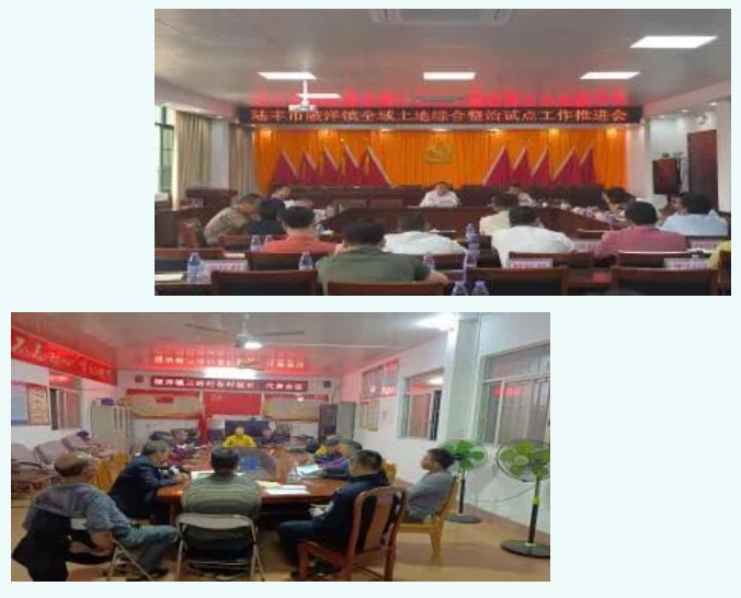 全域土地综合政治，汕尾陆丰全域土地综合整治1