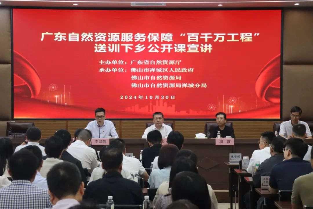 全域土地综合整治，佛山全域土地综合整治5