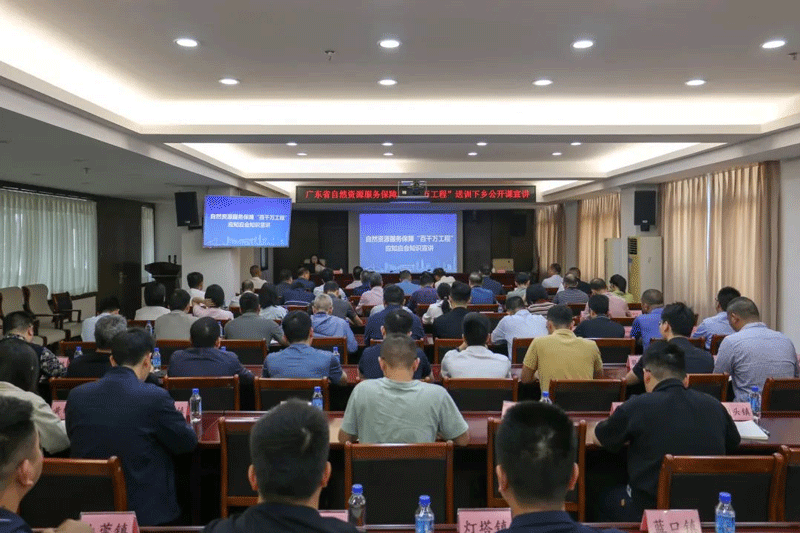 全域土体综合整治，省自然资源厅送训下乡1