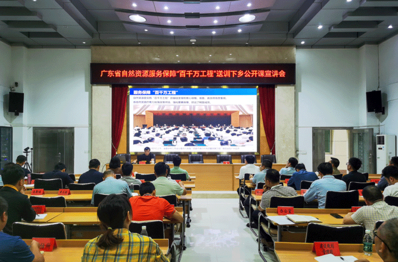 全域土体综合整治，省自然资源厅送训下乡2