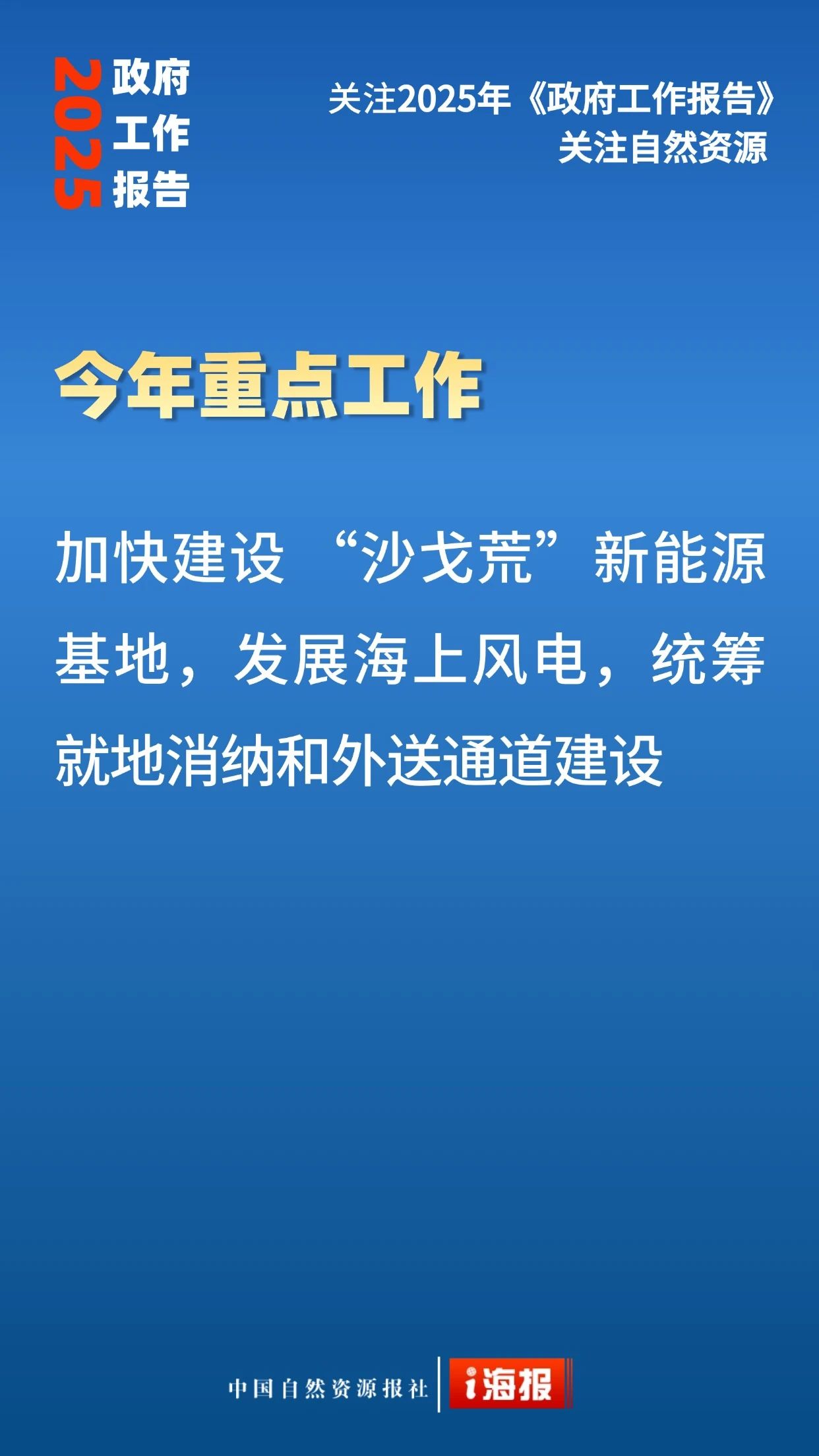 全域土地综合整治，两会全域土地综合整治，田长制，两会田长制21