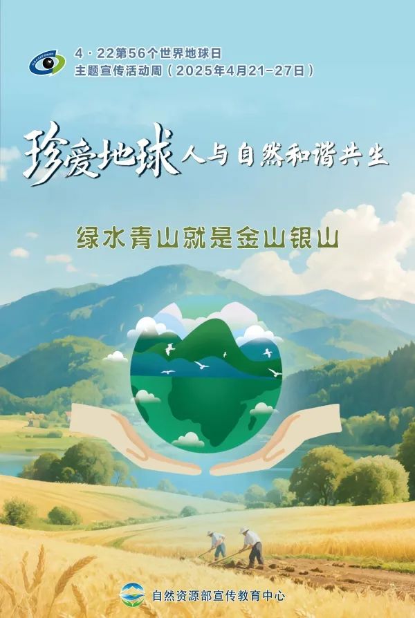 全域土地综合整治，广东全域土地综合整治，世界地球日6