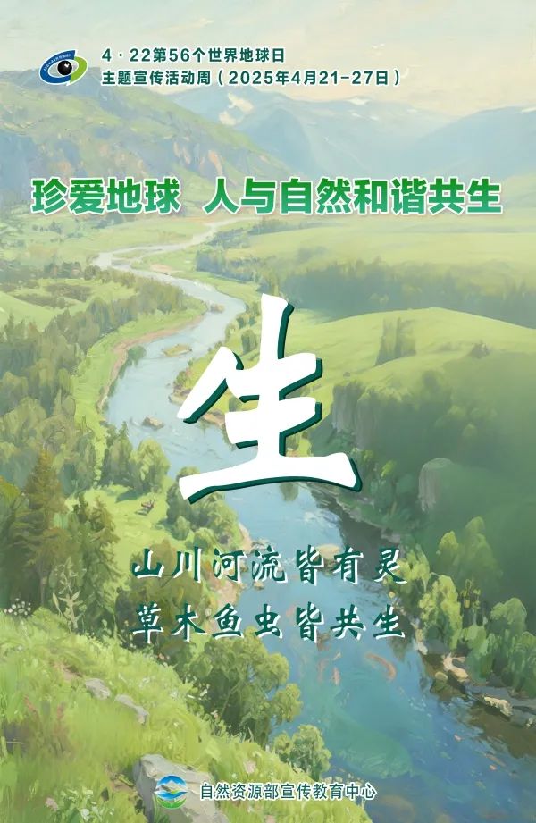 全域土地综合整治，广东全域土地综合整治，世界地球日10