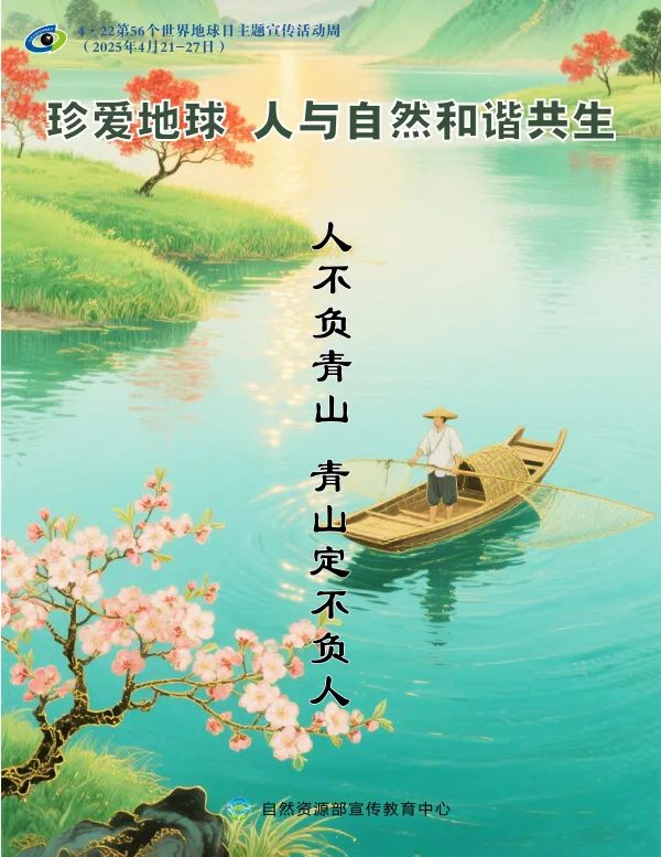 全域土地综合整治，广东全域土地综合整治，世界地球日11