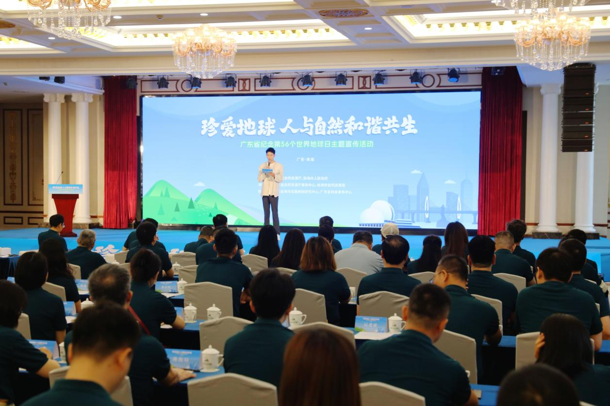 全域土地综合整治，广东全域土地综合整治，世界地球日1