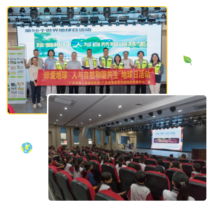 全域土地综合整治，广东全域土地综合整治，世界地球日1