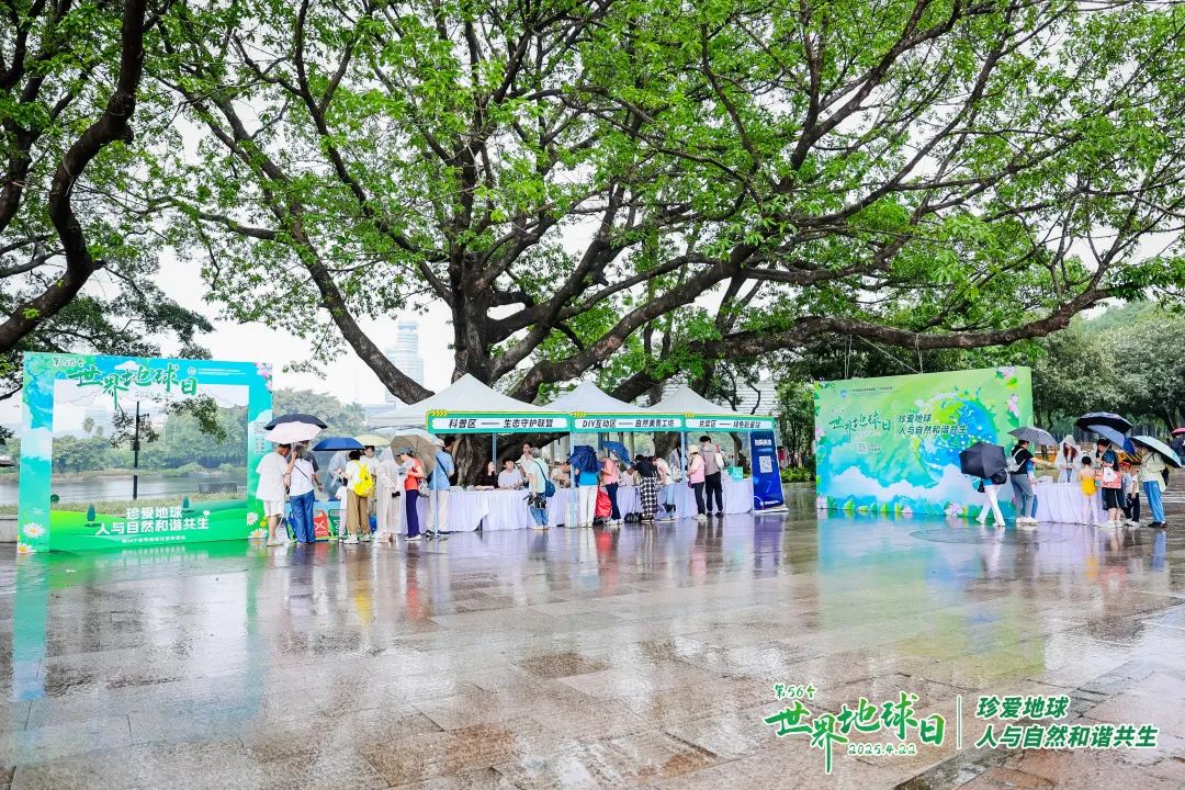 全域土地综合整治，广东全域土地综合整治，世界地球日4