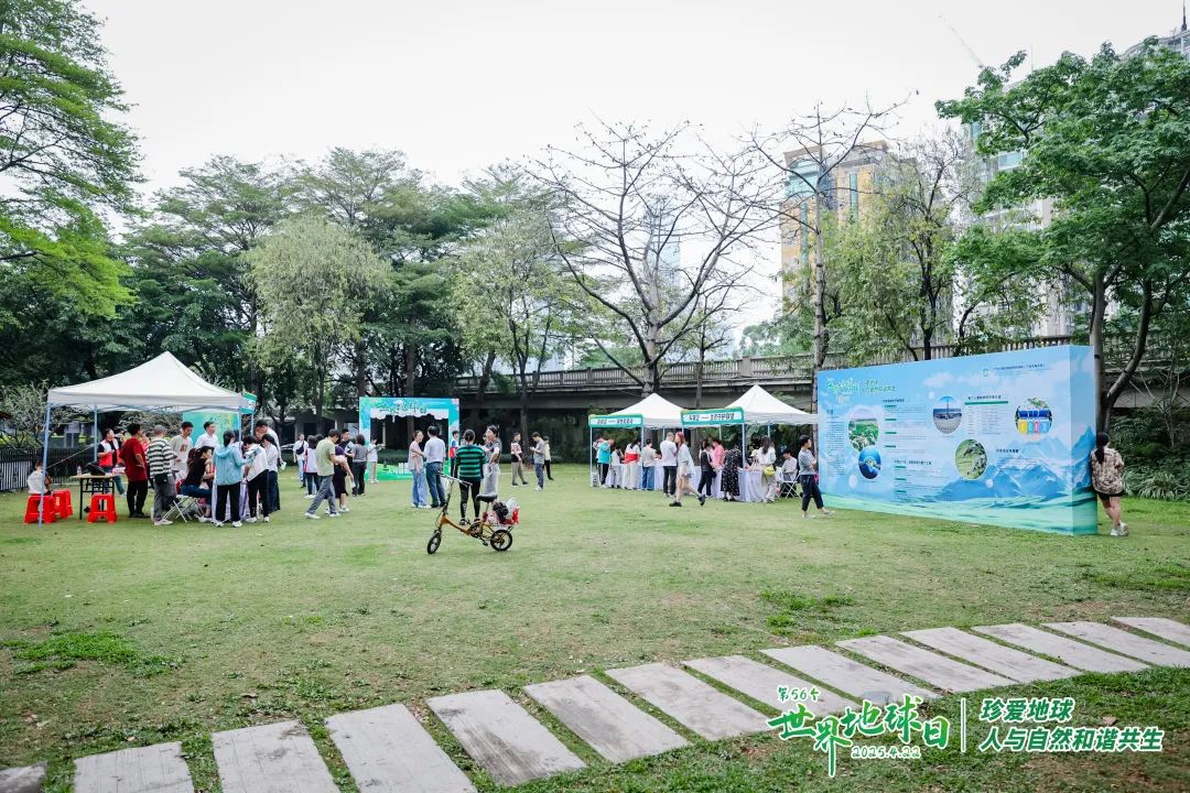 全域土地综合整治，广东全域土地综合整治，世界地球日6