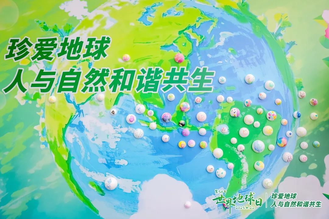 全域土地综合整治，广东全域土地综合整治，世界地球日10