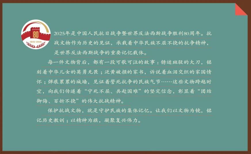 智慧博物馆，智慧博物馆建设，智慧博物馆解决方案，中国抗战故事1