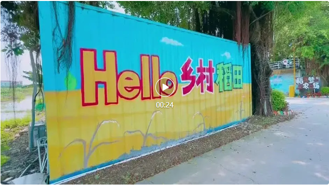 全域土地综合整治，广东全域土地综合整治，中山全域土地综合整治7