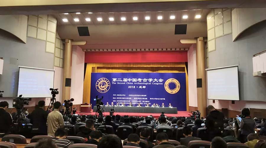 第二届考古大会开幕