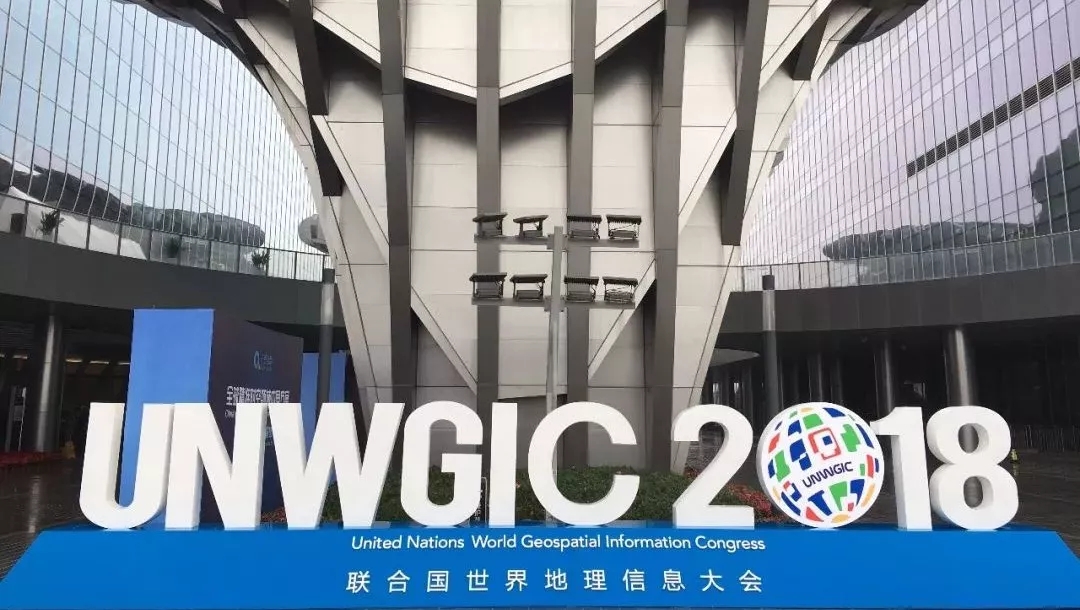 联合国地信大会开幕