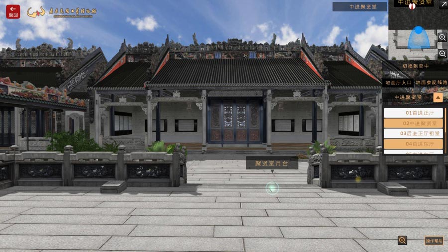 广州欧科承建的陈家祠导览系统