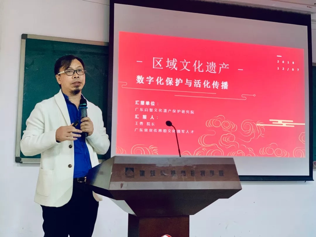 广州欧科信息技术股份有限公司总经理/广东启智文化遗产保护研究院院长