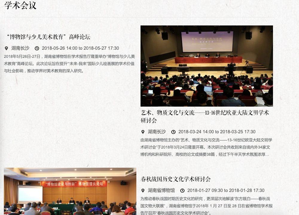 聚焦数字背后，湖南省博物馆的收获与经验11-广州欧科