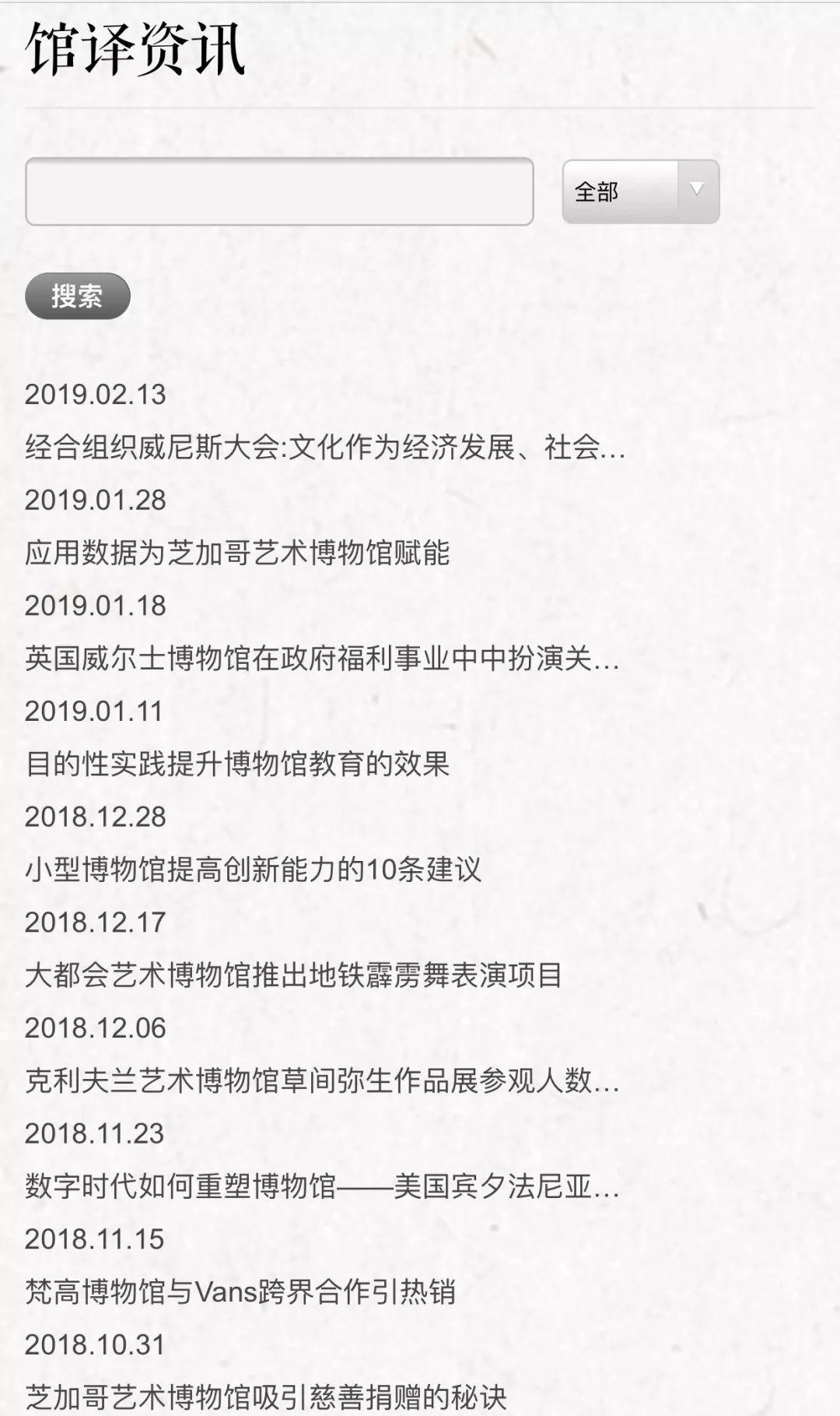 聚焦数字背后，湖南省博物馆的收获与经验12-广州欧科