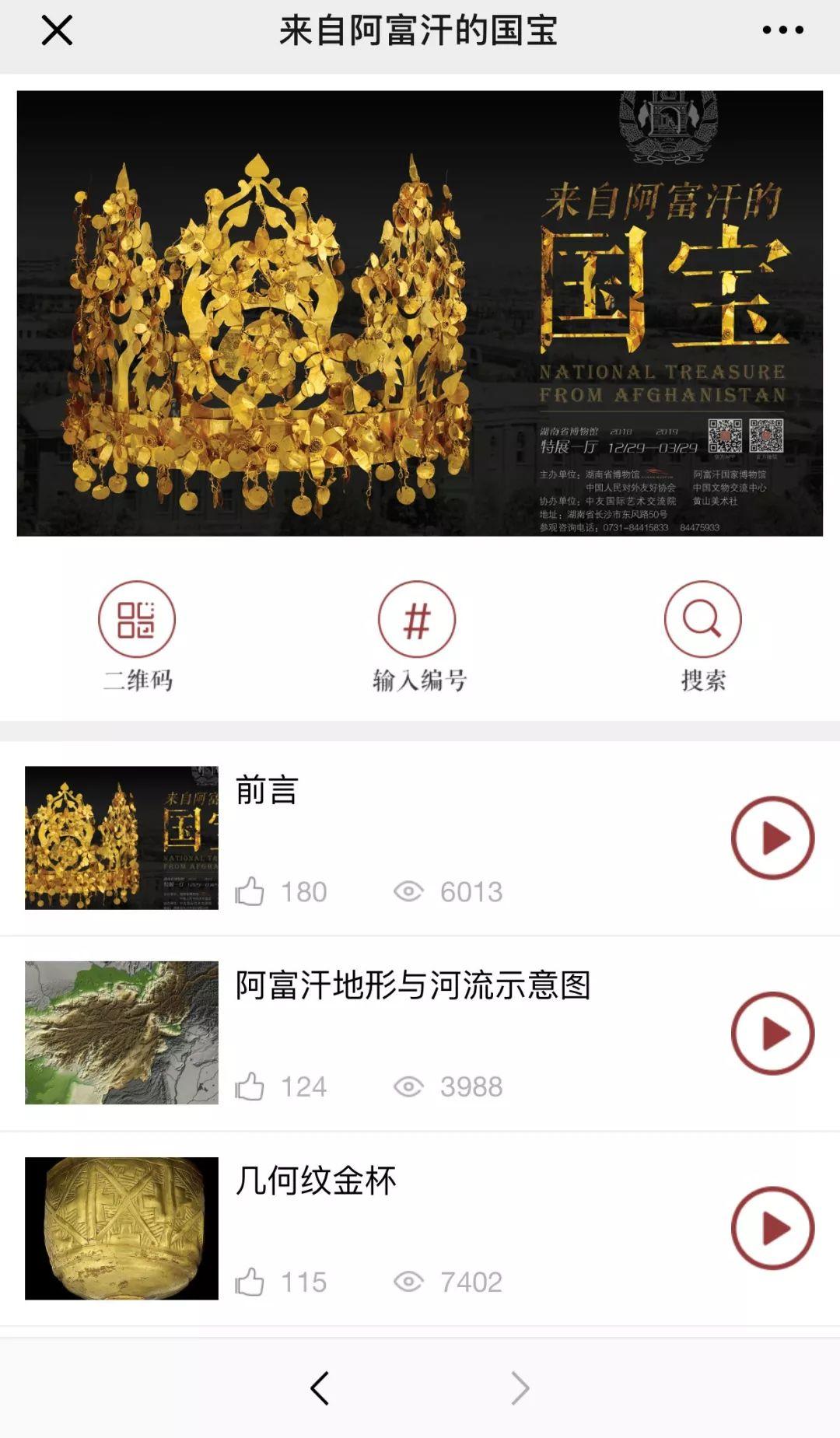 聚焦数字背后，湖南省博物馆的收获与经验15-广州欧科