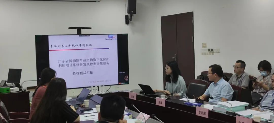 广州欧科【智慧博物馆】革命文物数字化保护利用项目验收2