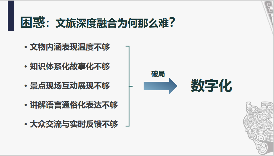广州欧科王勇副总裁在会议上做分享