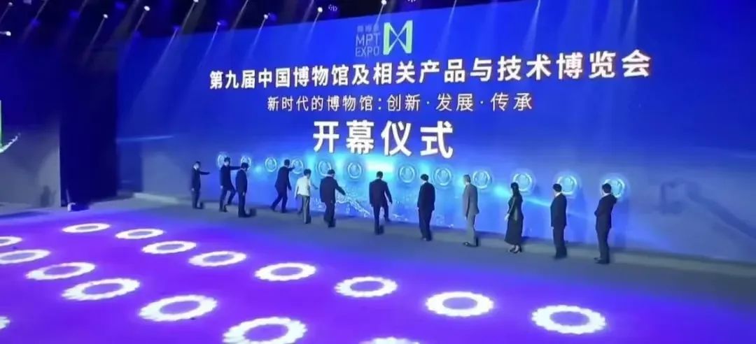 第九届博博会开幕式