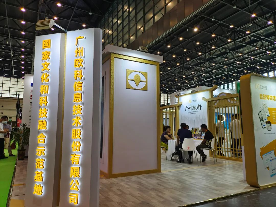 广州欧科参加第九届博博会1