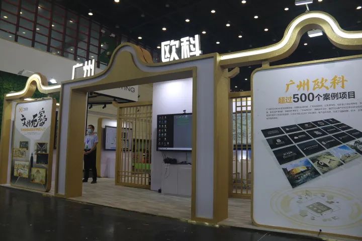 广州欧科参加第九届博博会2