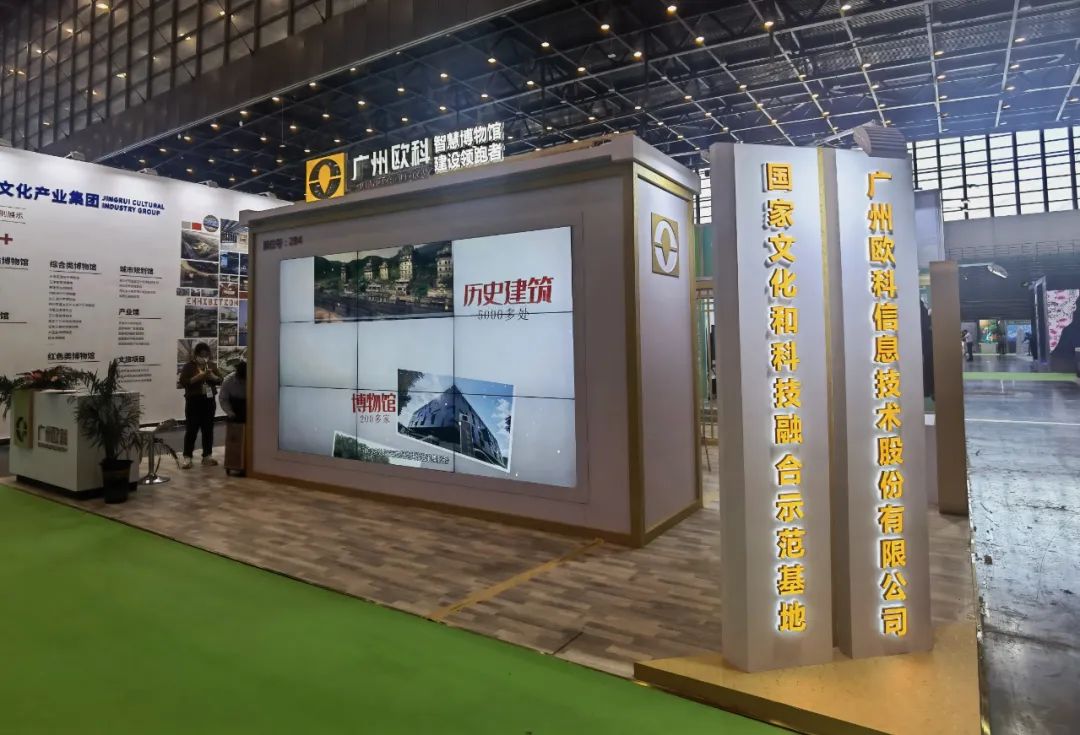 第九届博博会广州欧科展区 第九届博博会广州欧科展区
