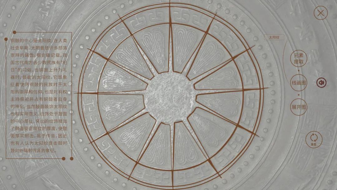 广州欧科展示广西民族博物馆铜鼓互动体验系统5