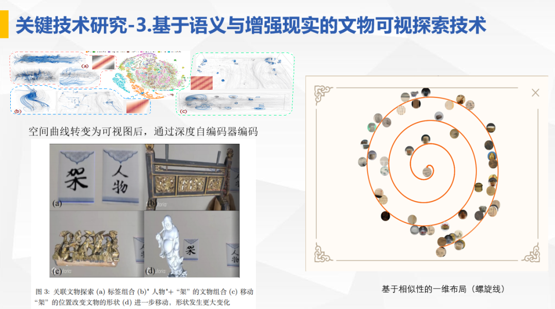 广州欧科项目验收3