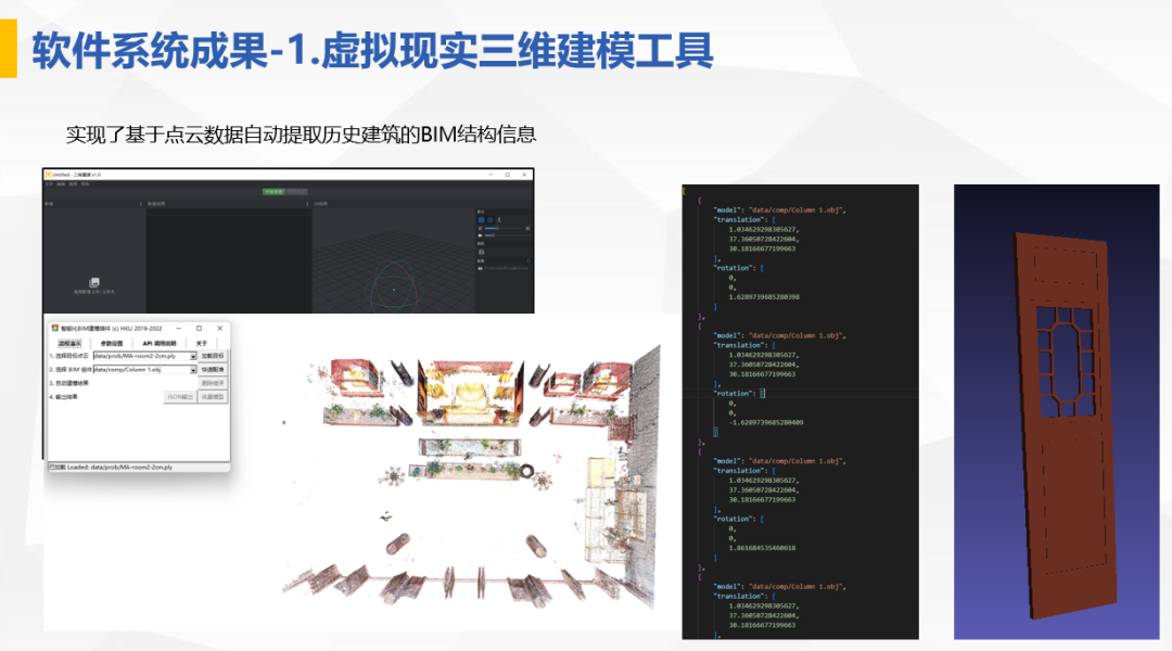 广州欧科项目验收4