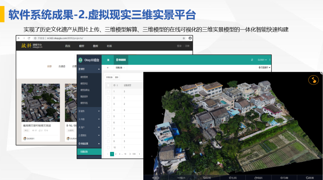 广州欧科项目验收5