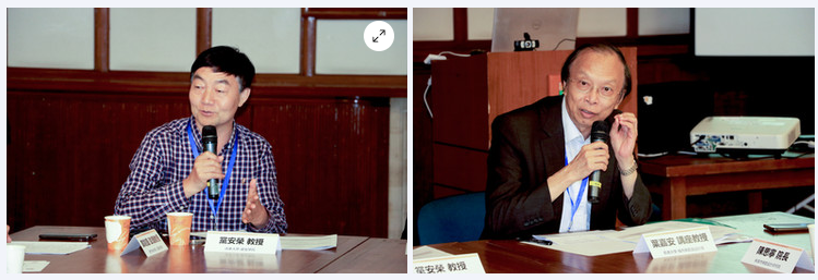 叶嘉安院士和党安荣教授致闭幕词