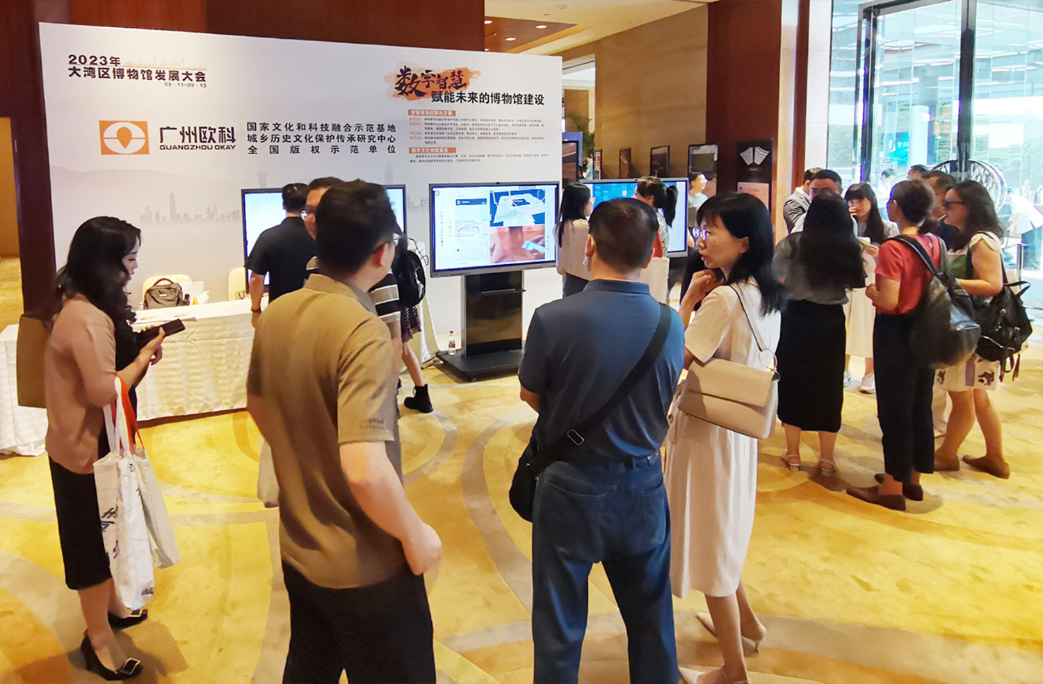 广州欧科受邀参加大湾区博物馆发展大会备受瞩目