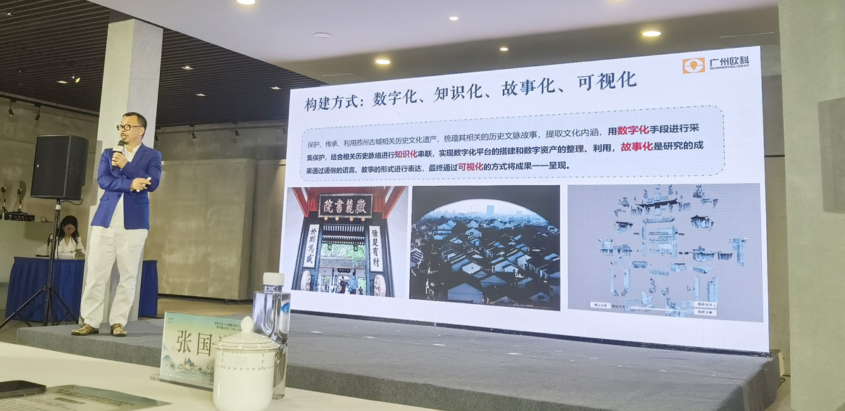 广州欧科王勇副董事长发表演讲