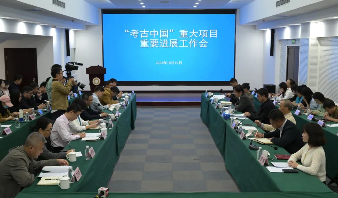 国家文物局在京召开新闻发布会，介绍“考古中国”重大项目重要进展