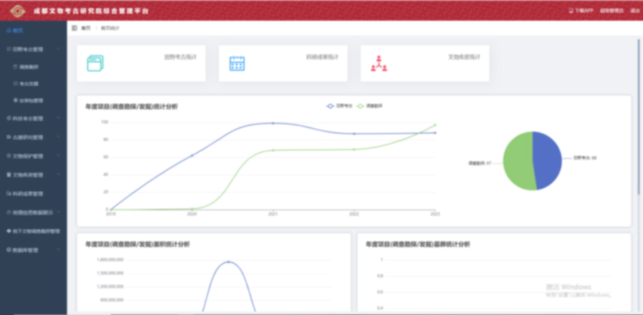 广州欧科考古与文物保护案例——成都市文物考古工作队考古项目管理数据采集服务