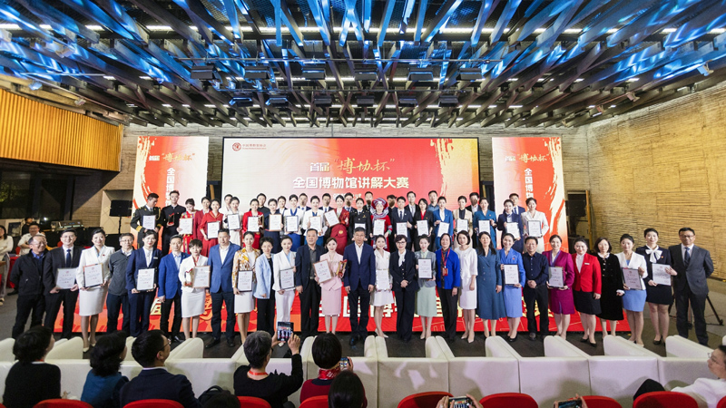 首届“博协杯”全国博物馆讲解大赛决赛在宁波隆重举办1，智慧博物馆