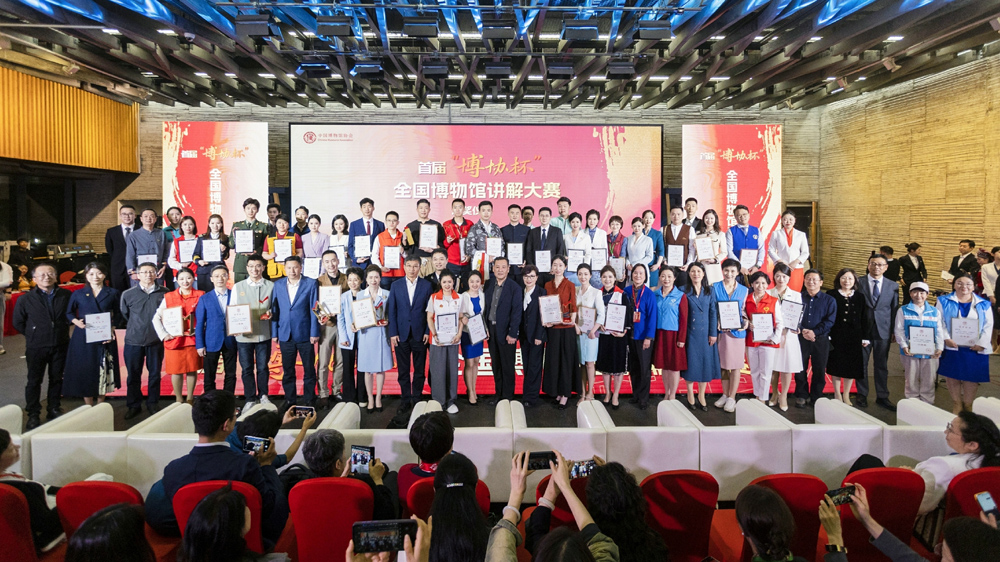 首届“博协杯”全国博物馆讲解大赛决赛在宁波隆重举办2，智慧博物馆