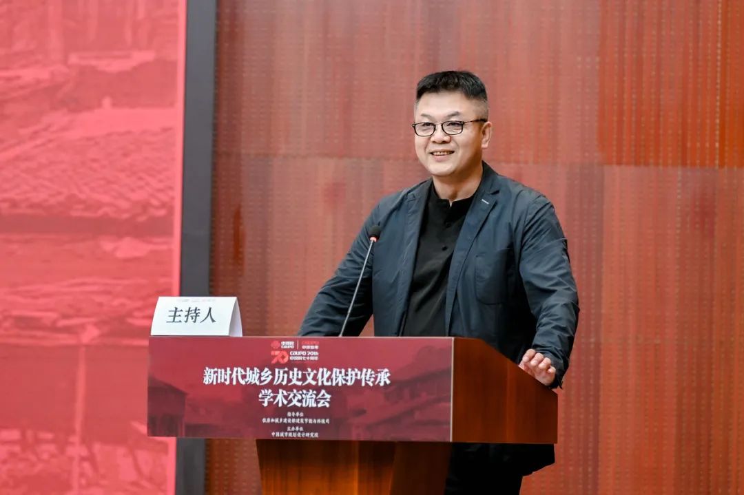 新时代城乡历史文化保护传承学术交流会成功召开3