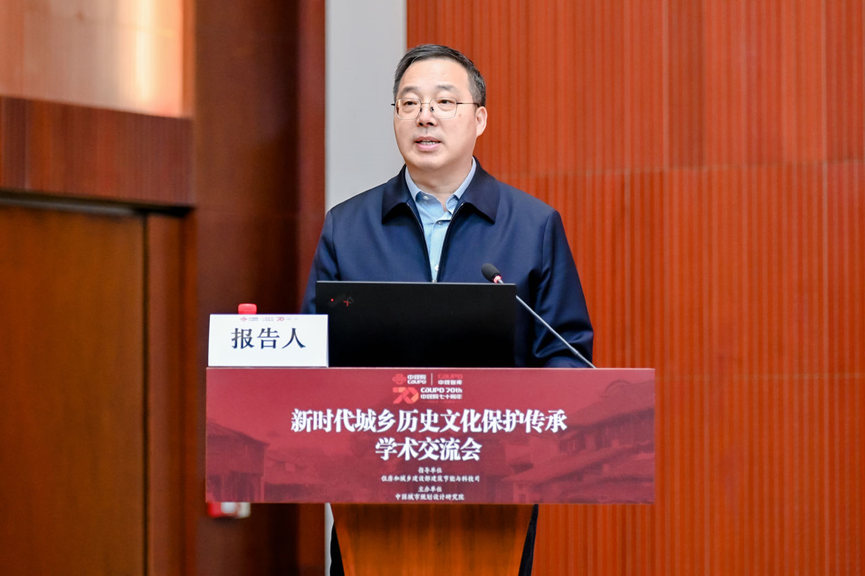 新时代城乡历史文化保护传承学术交流会成功召开4