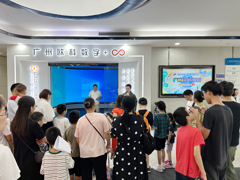 广州欧科科技开放日活动2