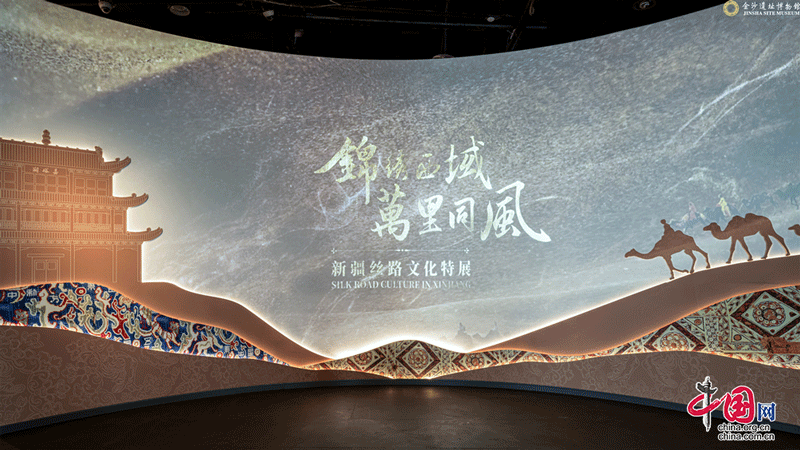 智慧博物馆，新疆丝路文化特展开幕